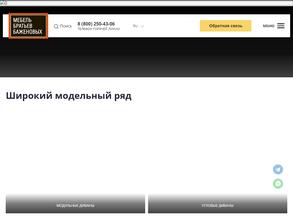 Мебель братьев Баженовых