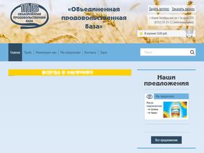 Объединенная продовольственная база