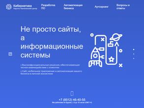 Кибернетика