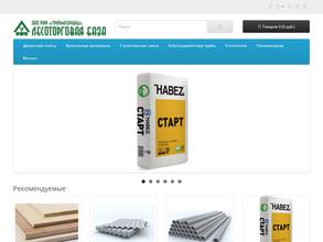 Стройматериалы