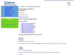 Job.ws