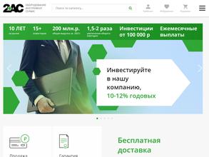 2АС ГРУПП-STIHL