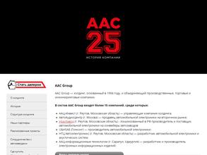 Автоаудиоцентр