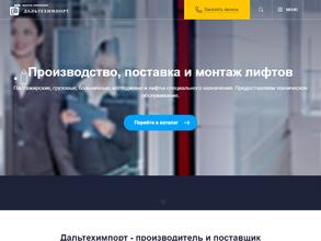 ДАЛЬТЕХИМПОРТ-ЮГ
