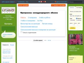 Центр Международного Обмена