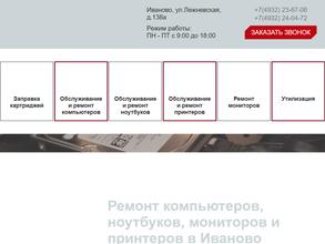 Компьютер-сервис