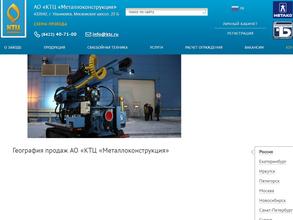 КТЦ металлоконструкция