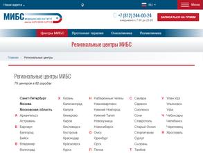 Лечебно-диагностический центр международного института биологических систем