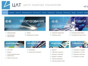 Центр лазерных технологий
