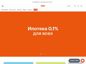 ПИК-Индустрия