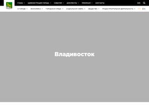 Отдел административно-территориального Управления Первореченского района в Владивосток