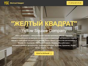 Желтый квадрат