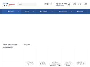 Автограф инструментальные решения