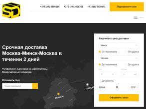 Склад доставка