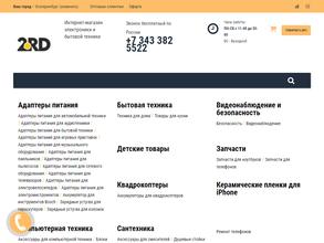 2rd.ru