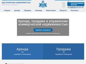 ДАД управление недвижимостью