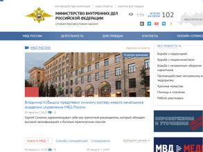 Управление Министерства внутренних дел Российской Федерации по городу Омску в Омск