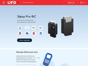 OFD.ru