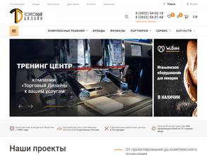 Торговый дизайн