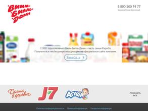 Вимм-билль-данн