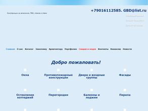 ГЛАССБИЛДИНГ