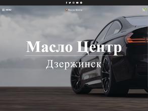 Масло центр