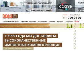 СоюзСтройДеталь