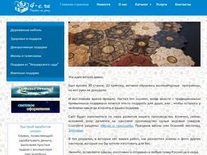 4-e.ru