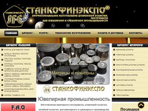 Электросистема