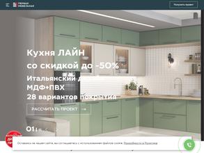 Первая мебельная фабрика