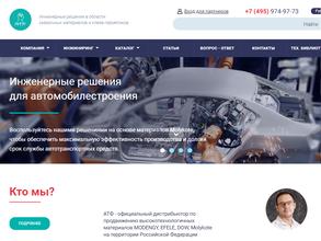 АТФ Умные технологии