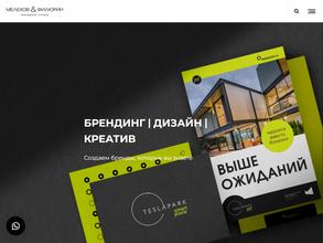 Мелехов и Филюрин