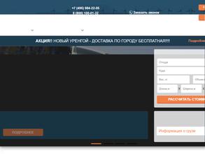 Транспортные технологии