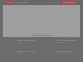 Аврора Холдинг Оверсиз