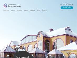 Пятое измерение