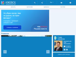 Управление гражданской защиты