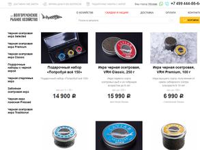 Рыбная биржа