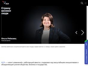 Агентство стратегических инициатив по продвижению новых проектов