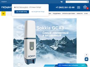 ГеоСтройИнжиниринг