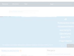 Волгоградский государственный технический университет