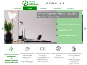 Системы защиты информации