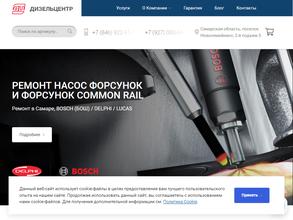 ДИЗЕЛЬ ЦЕНТР