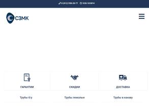 СЗМК
