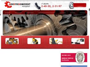 Донуглекомплект-Холдинг