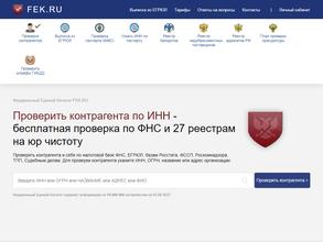 Fek.ru