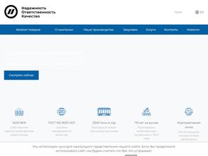 Новосибирский оловянный комбинат