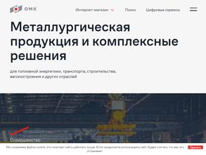 Чусовской металлургический завод