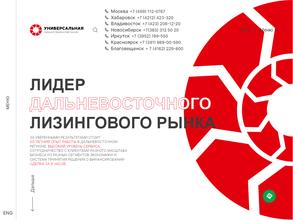 Универсальная лизинговая компания