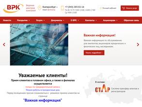 Ведение реестров компаний