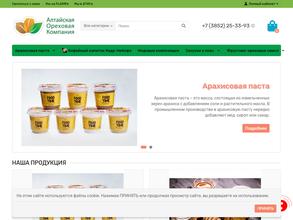 Алтайская ореховая компания